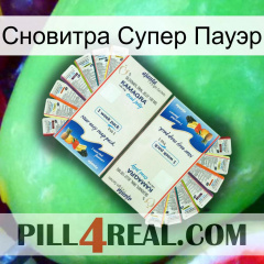 Сновитра Супер Пауэр kamagra1